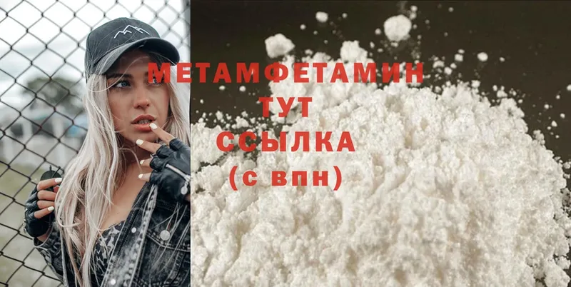 дарнет шоп  Лагань  МЕТАМФЕТАМИН Methamphetamine 